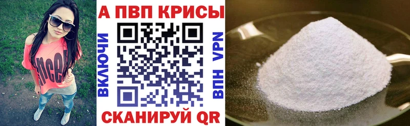 это клад  Яхрома  Альфа ПВП кристаллы 