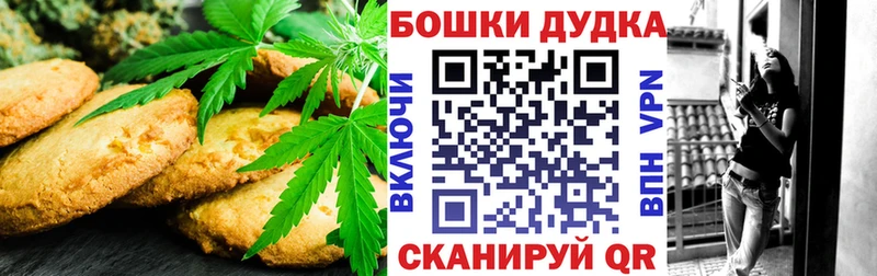 наркошоп  Яхрома  Печенье с ТГК конопля 