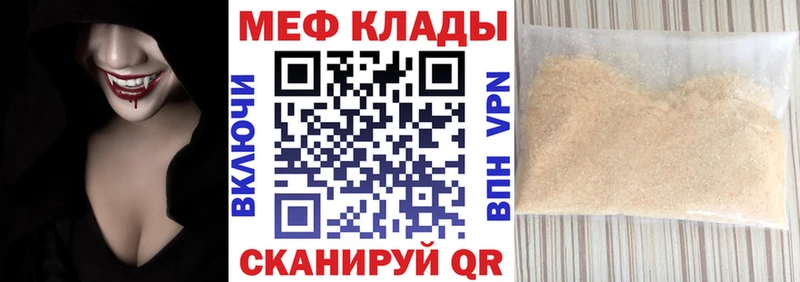 Меф mephedrone  Яхрома 