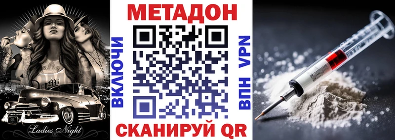 МЕТАДОН кристалл  что такое наркотик  mega зеркало  Яхрома 